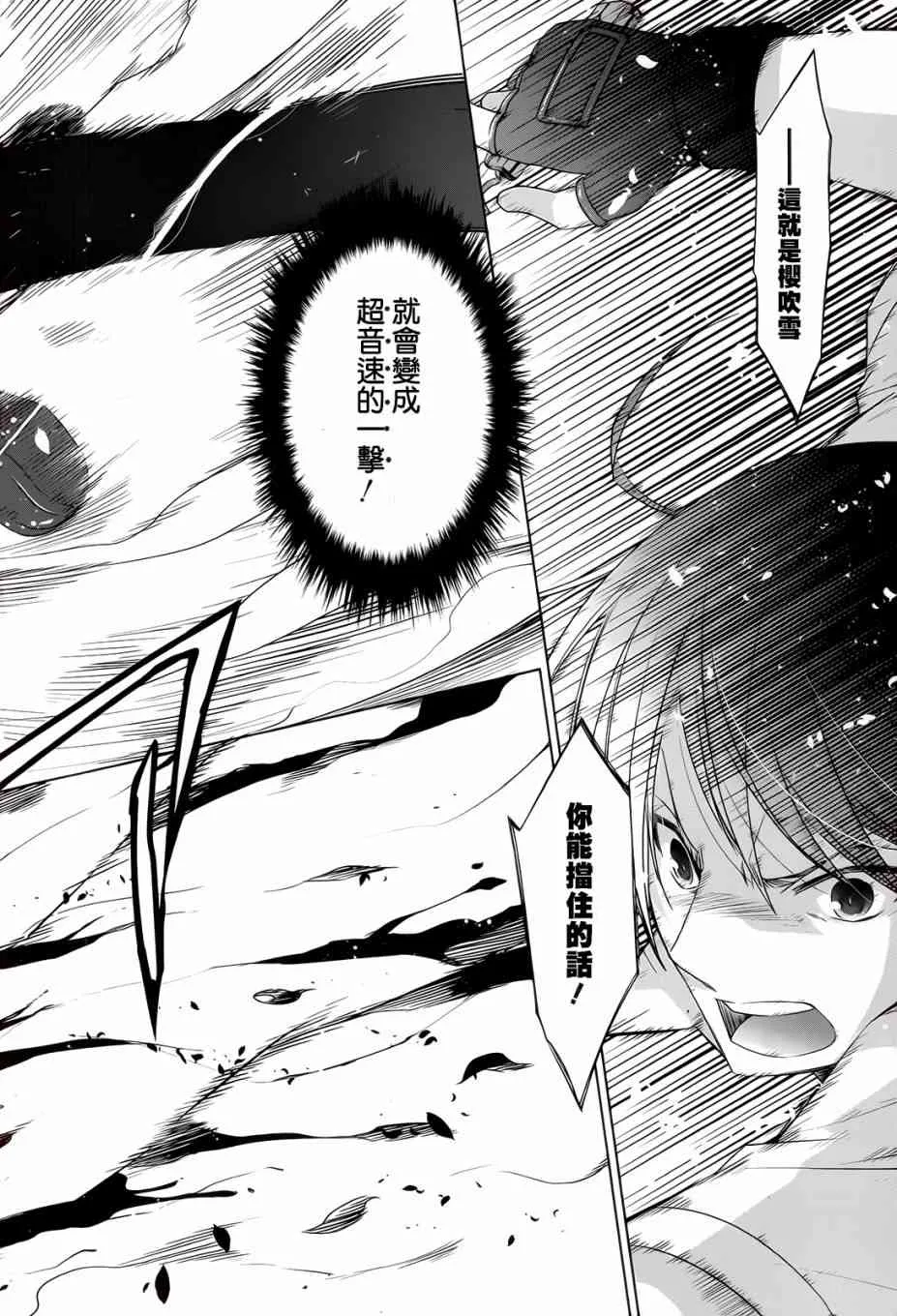 67话 第2页