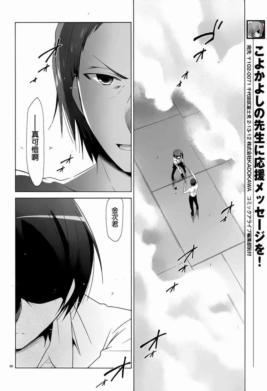67话 第6页