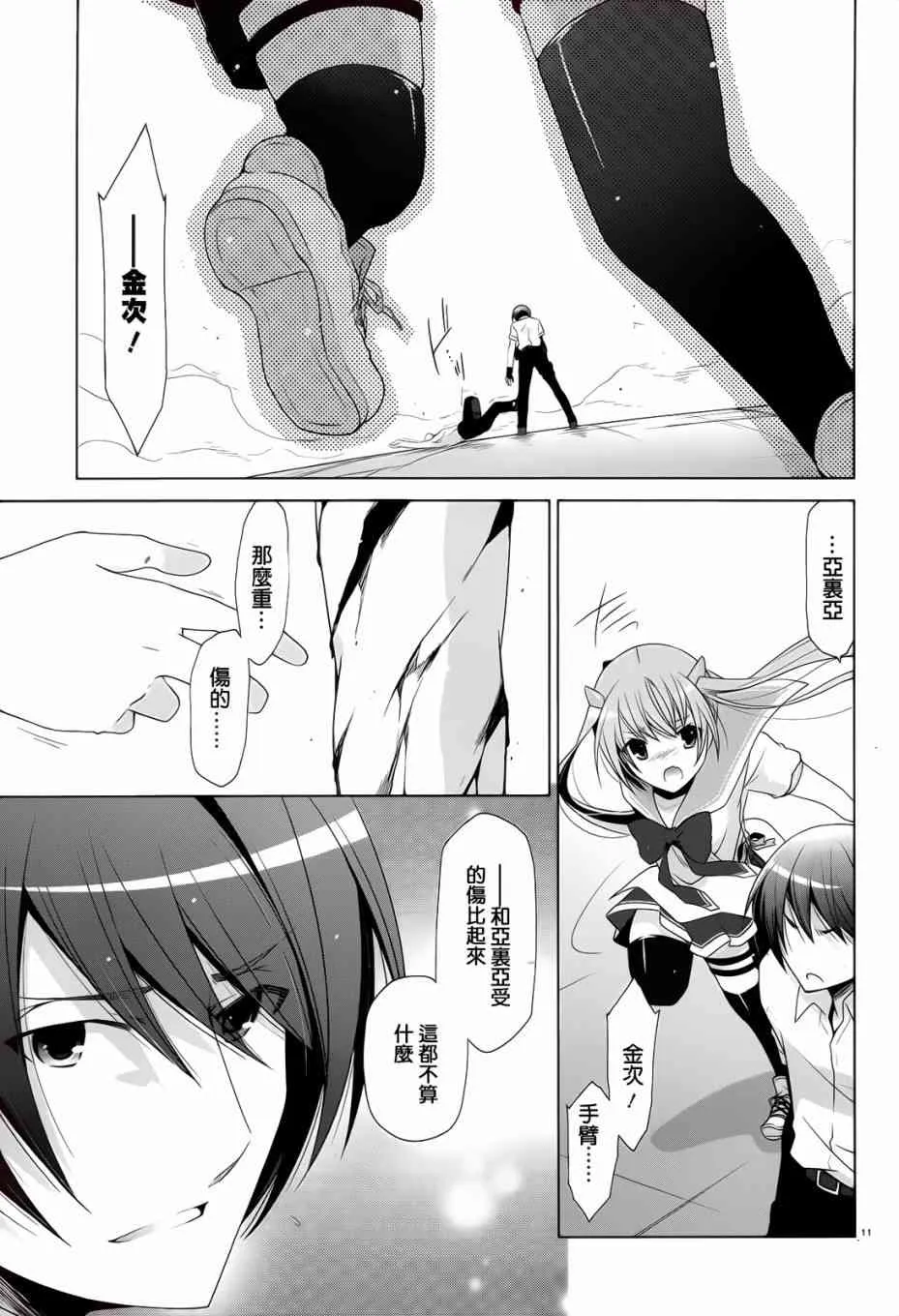 67话 第10页