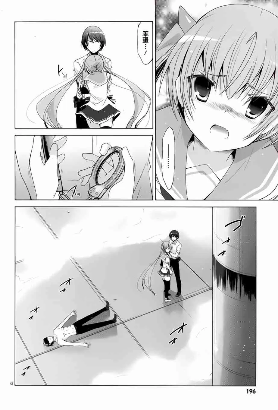 67话 第11页
