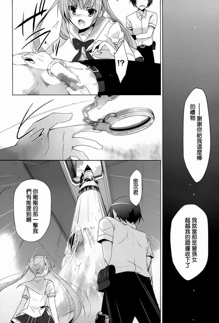 67话 第13页