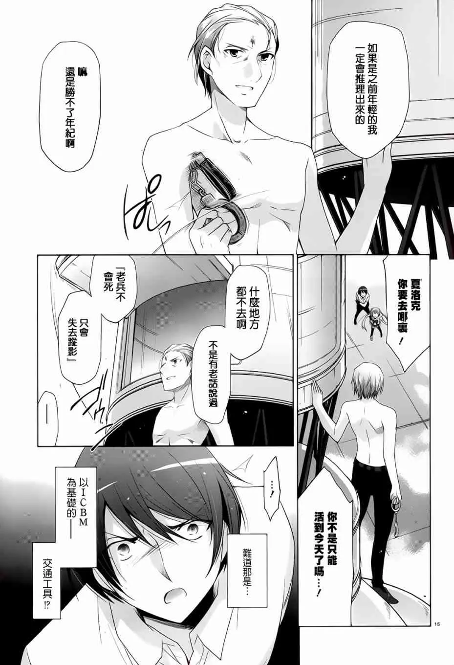 67话 第14页