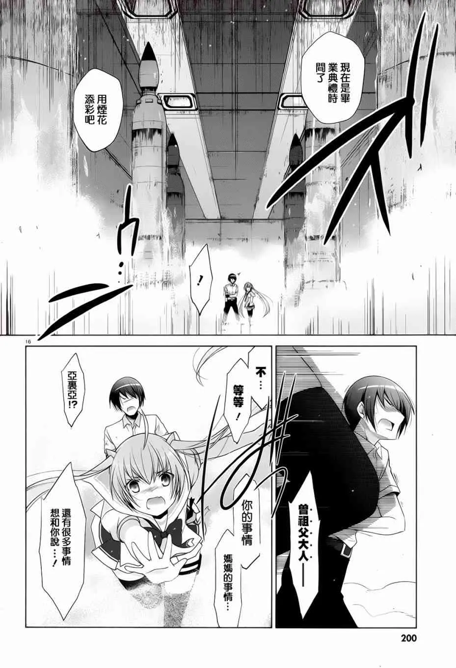 67话 第15页