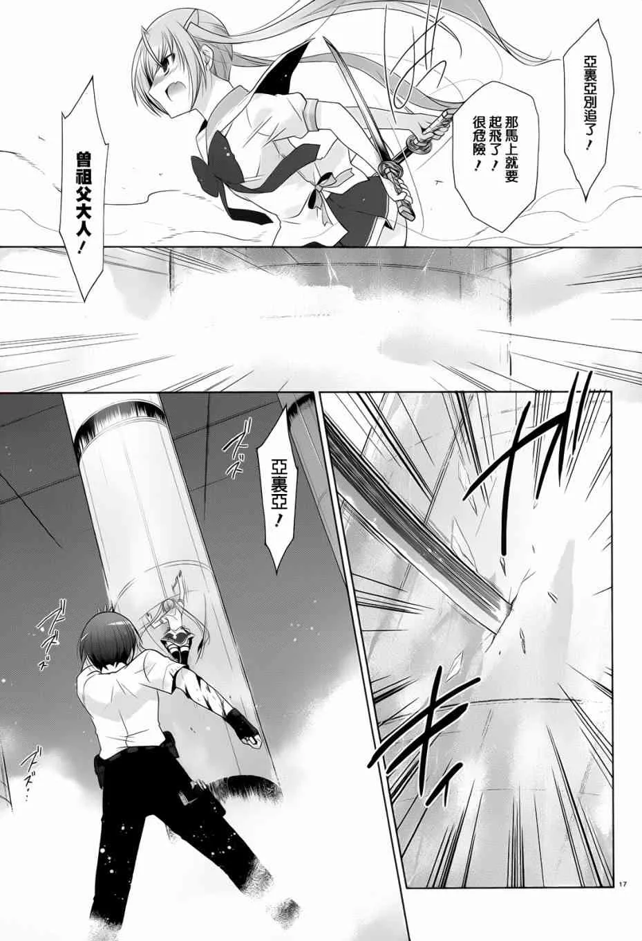 67话 第16页