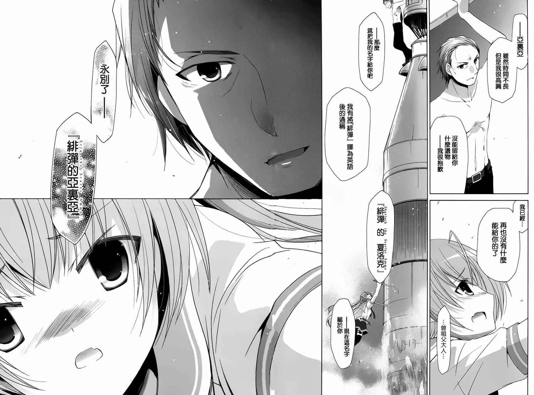67话 第17页