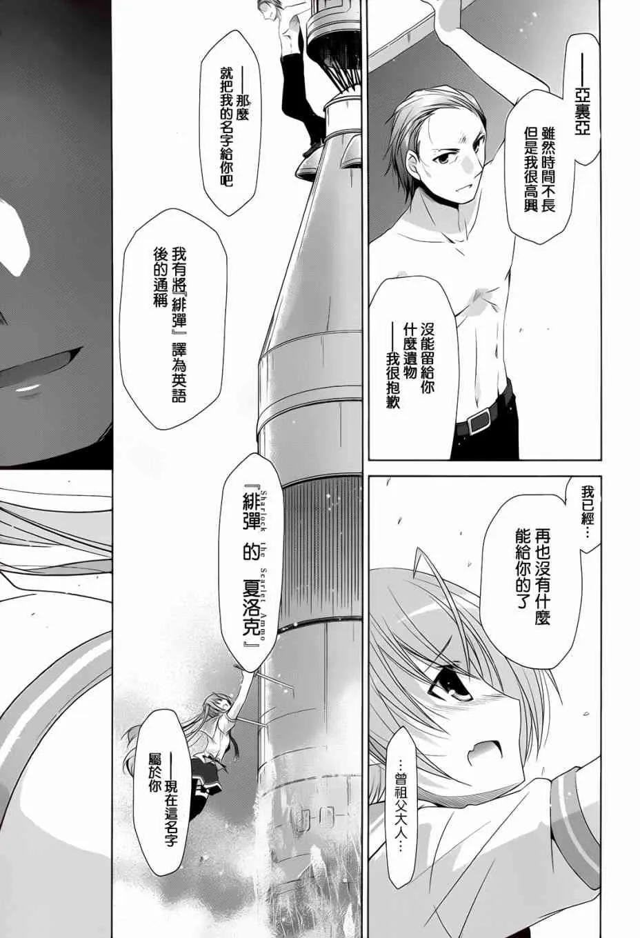 67话 第18页