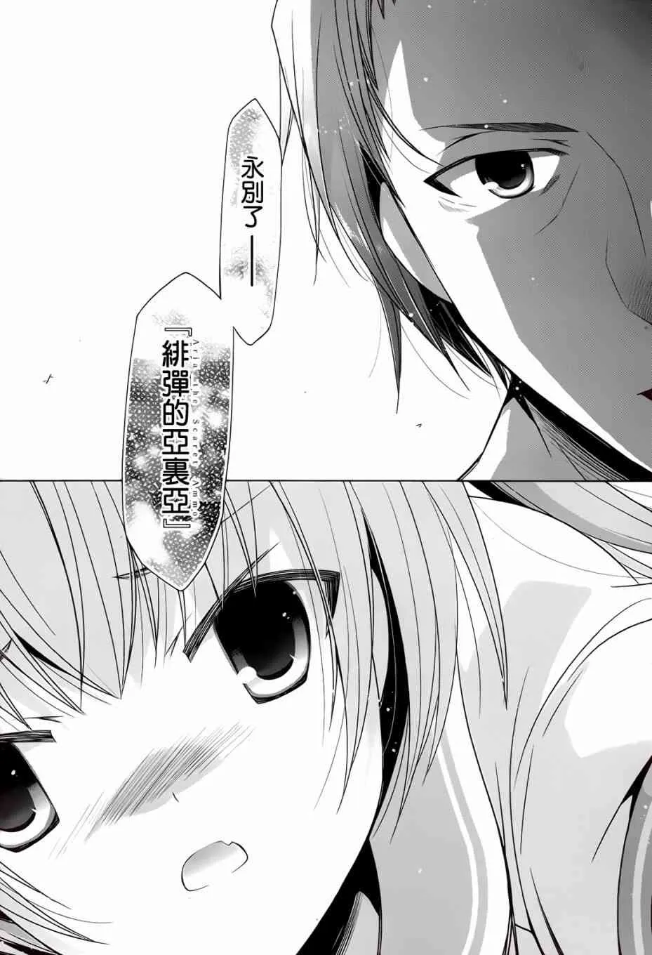 67话 第19页