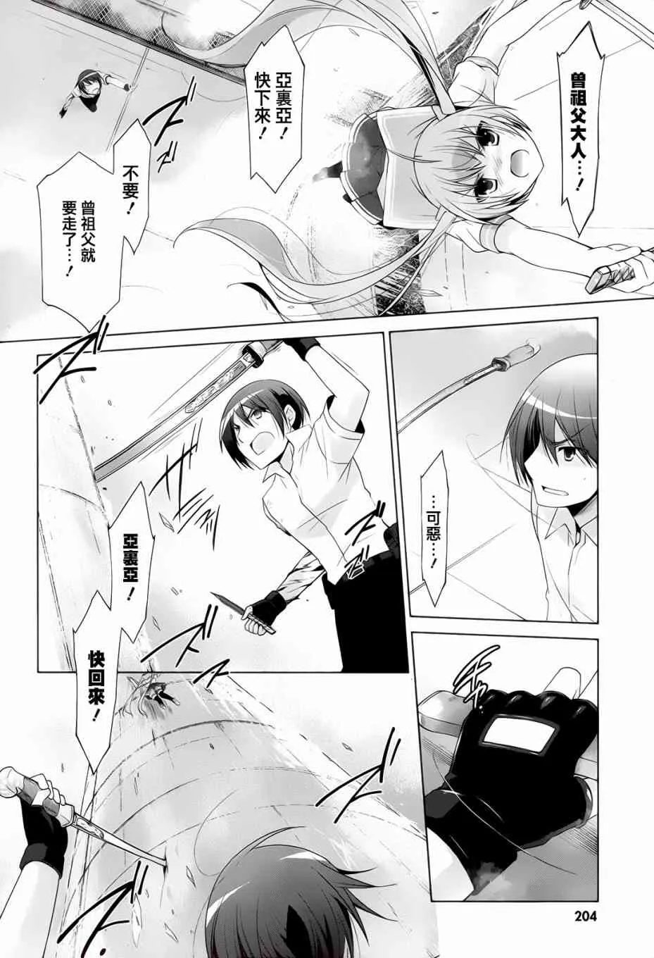 67话 第20页