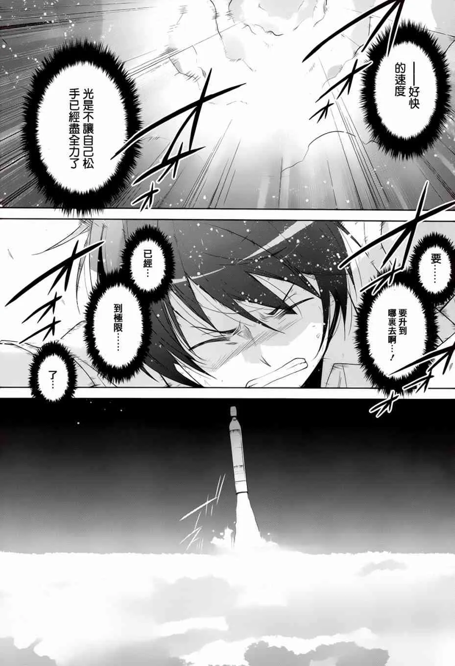67话 第23页