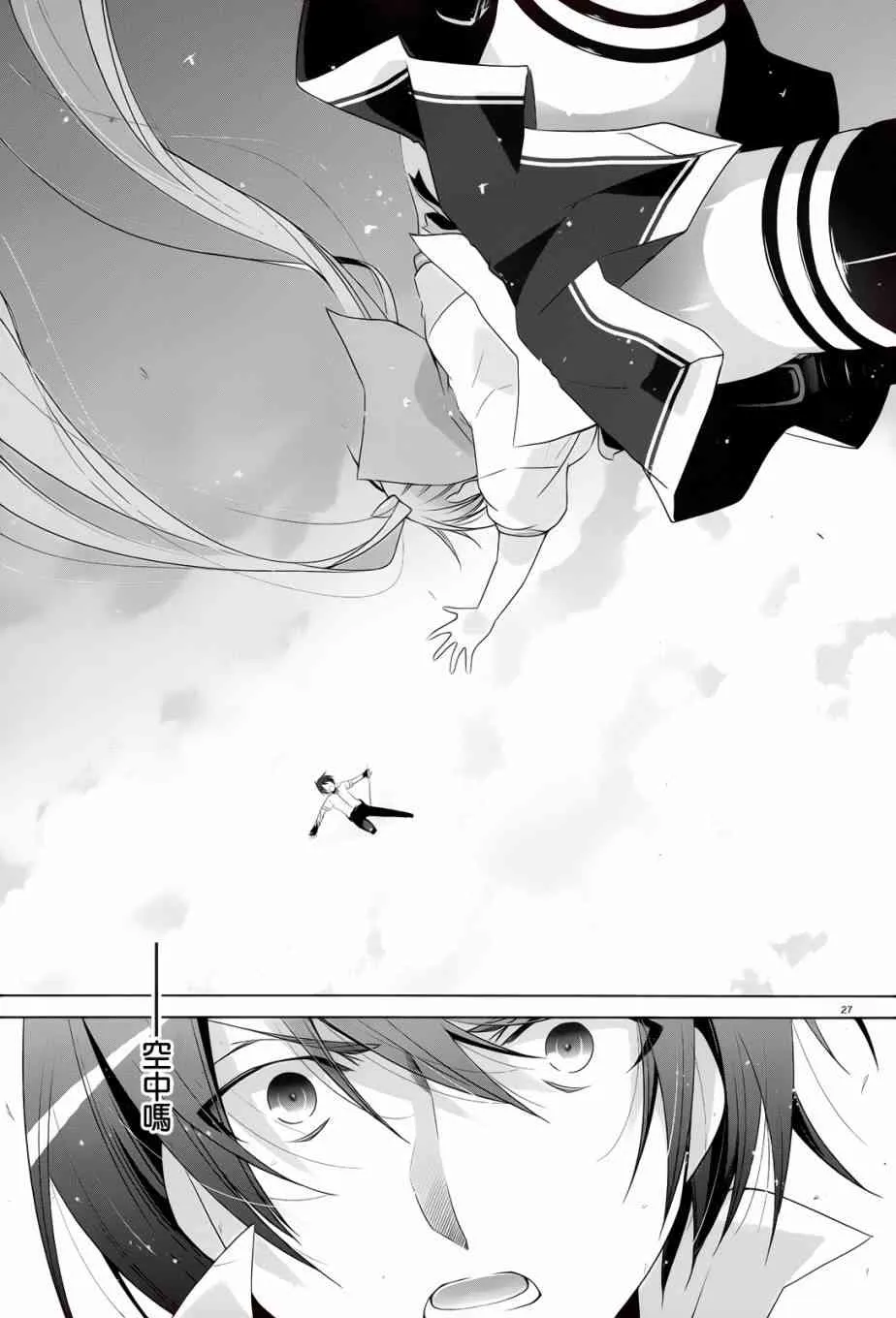 67话 第27页