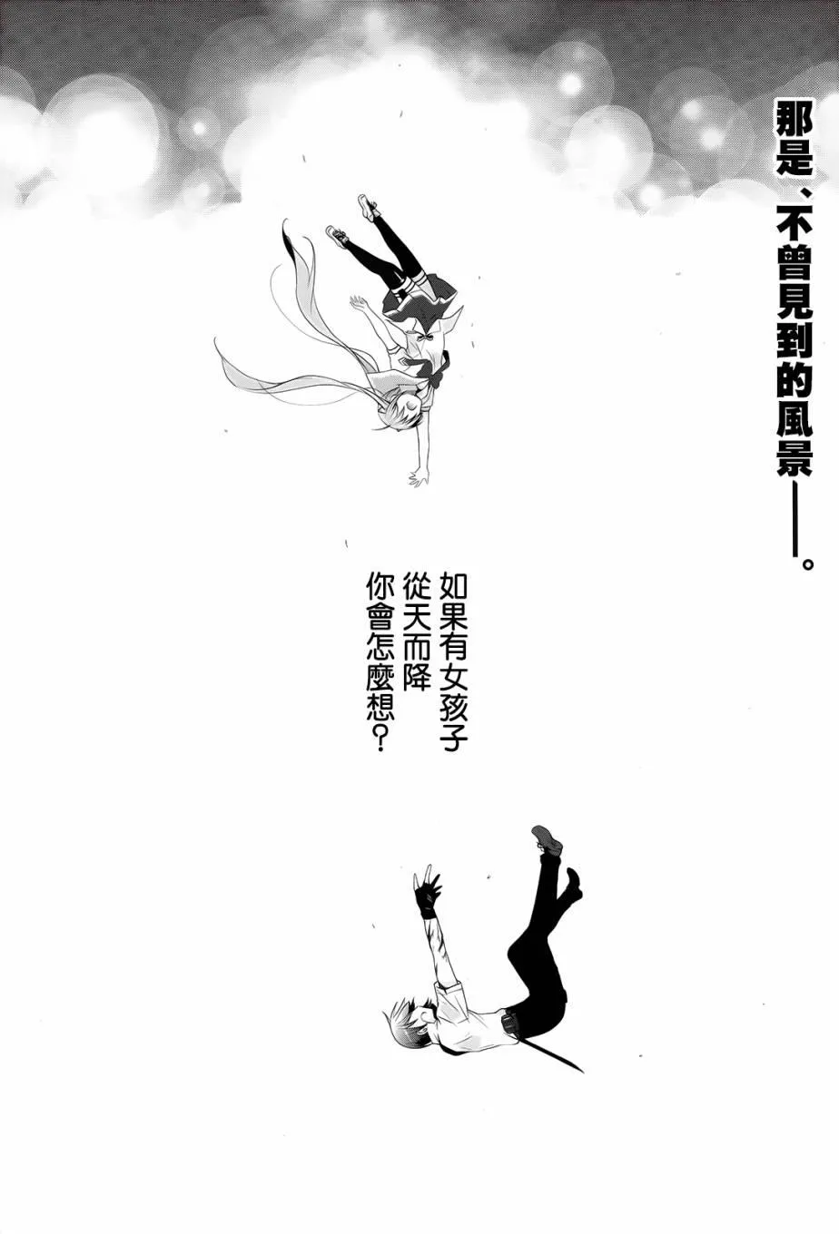 67话 第28页