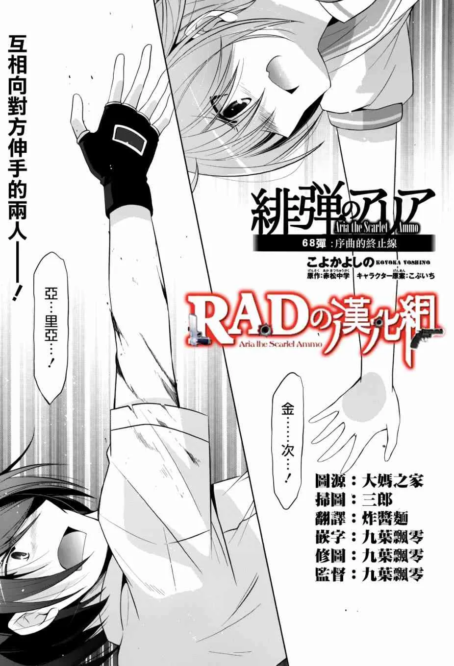 68话 第1页