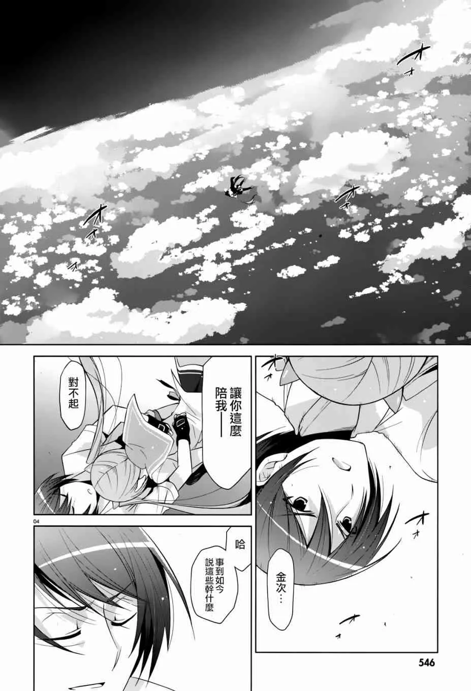 68话 第4页