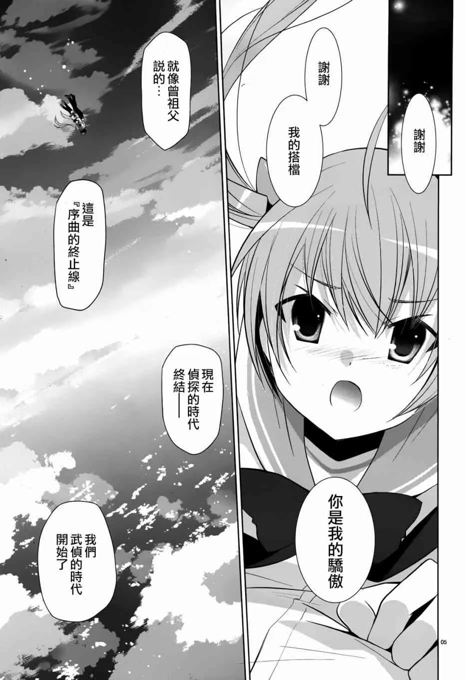 68话 第5页