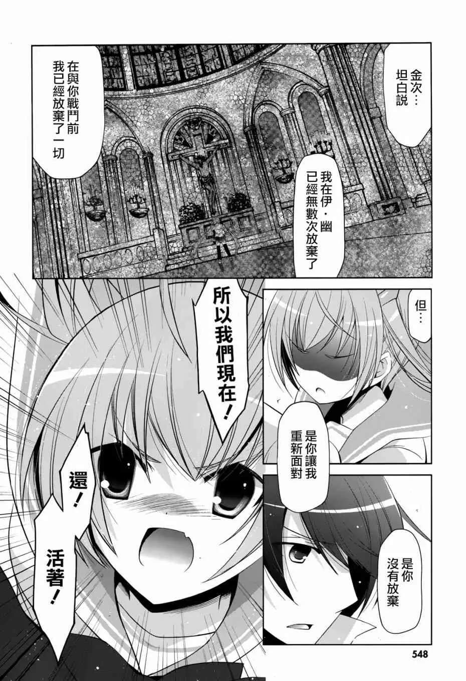 68话 第6页