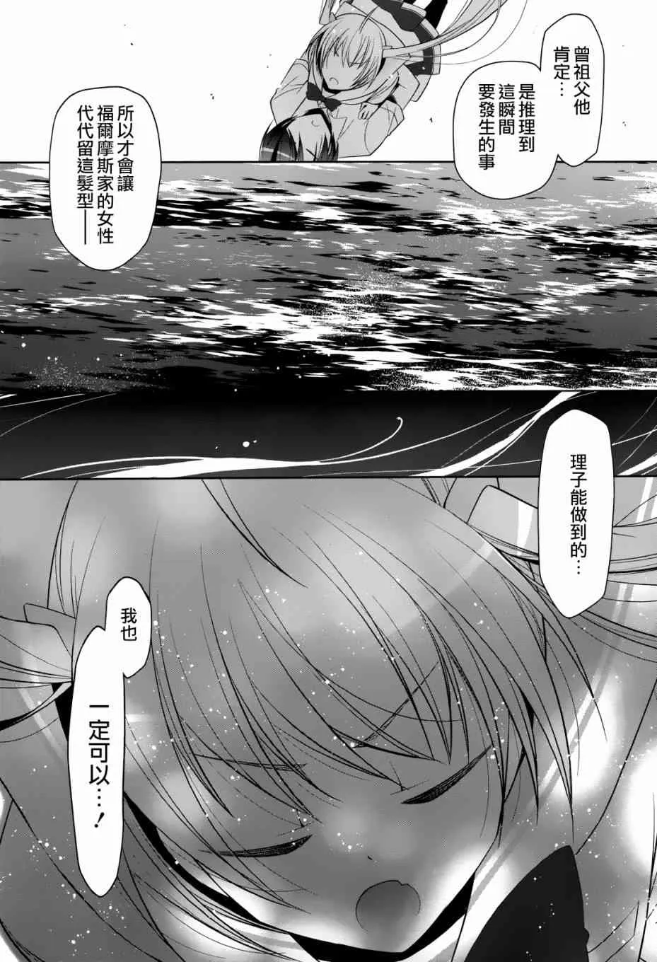 68话 第7页