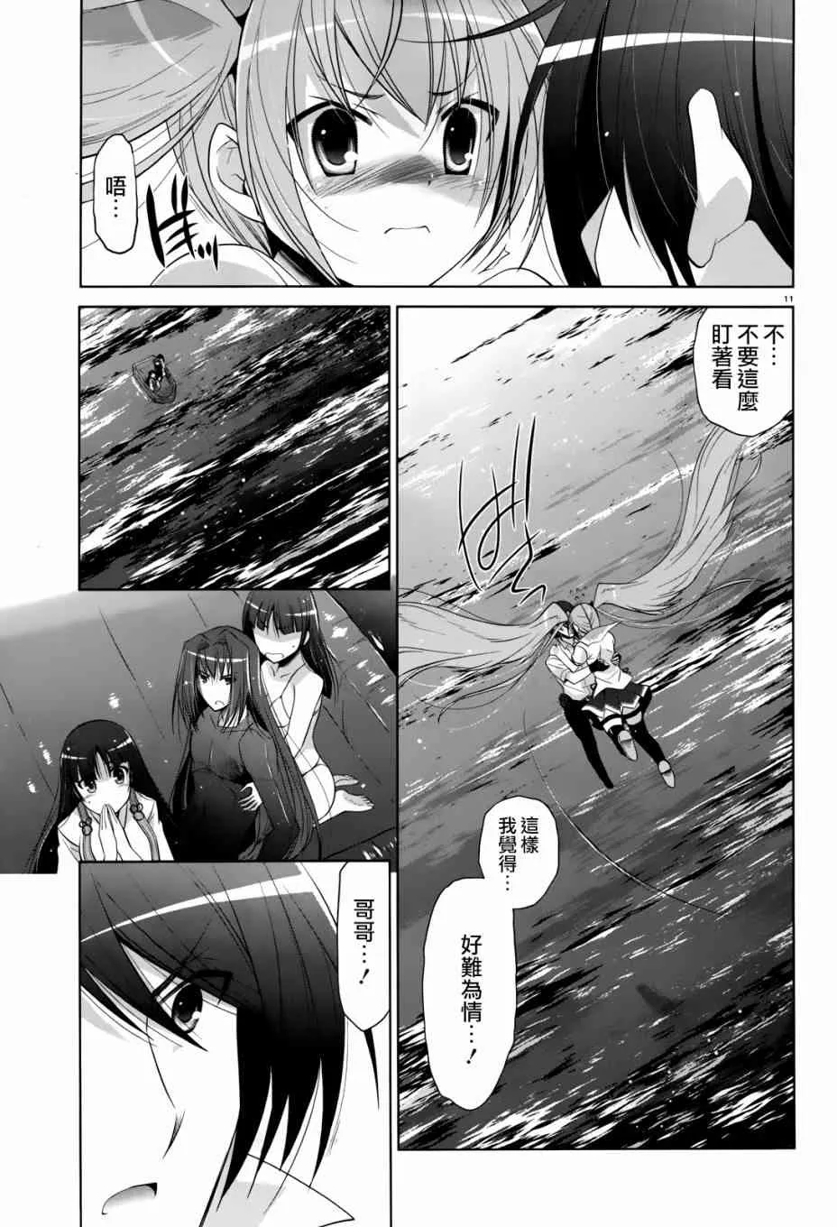 68话 第10页