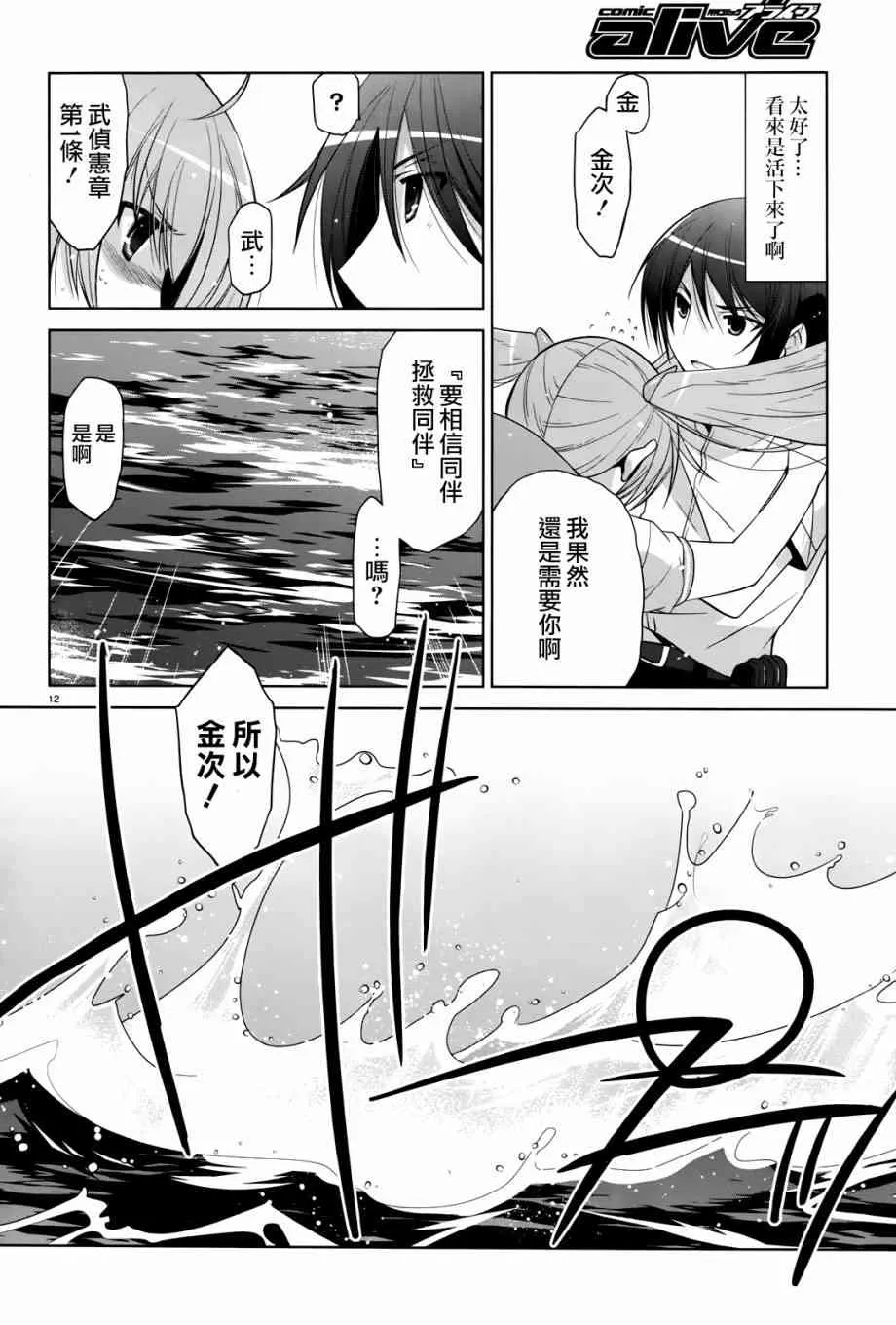 68话 第11页