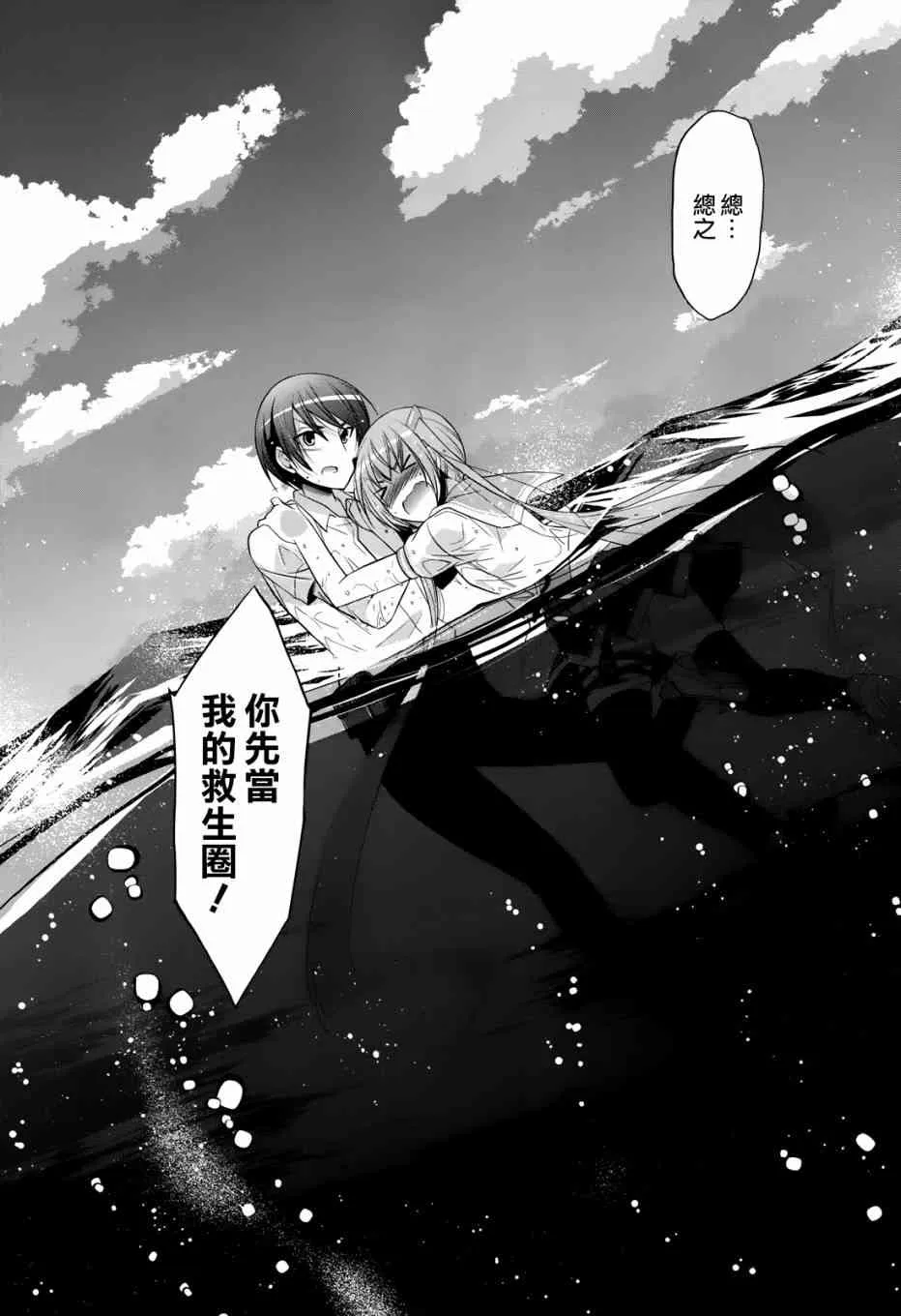 68话 第12页