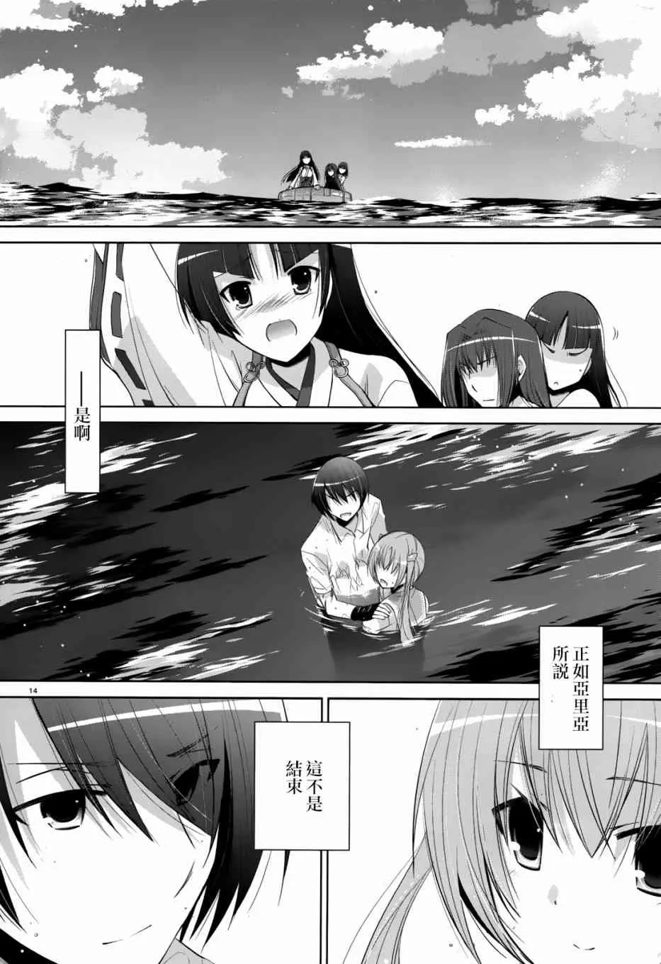68话 第13页
