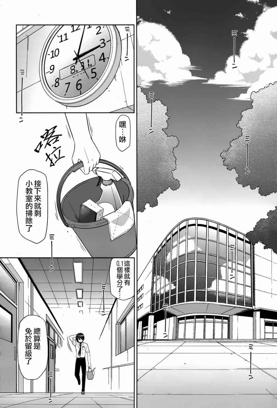 68话 第15页