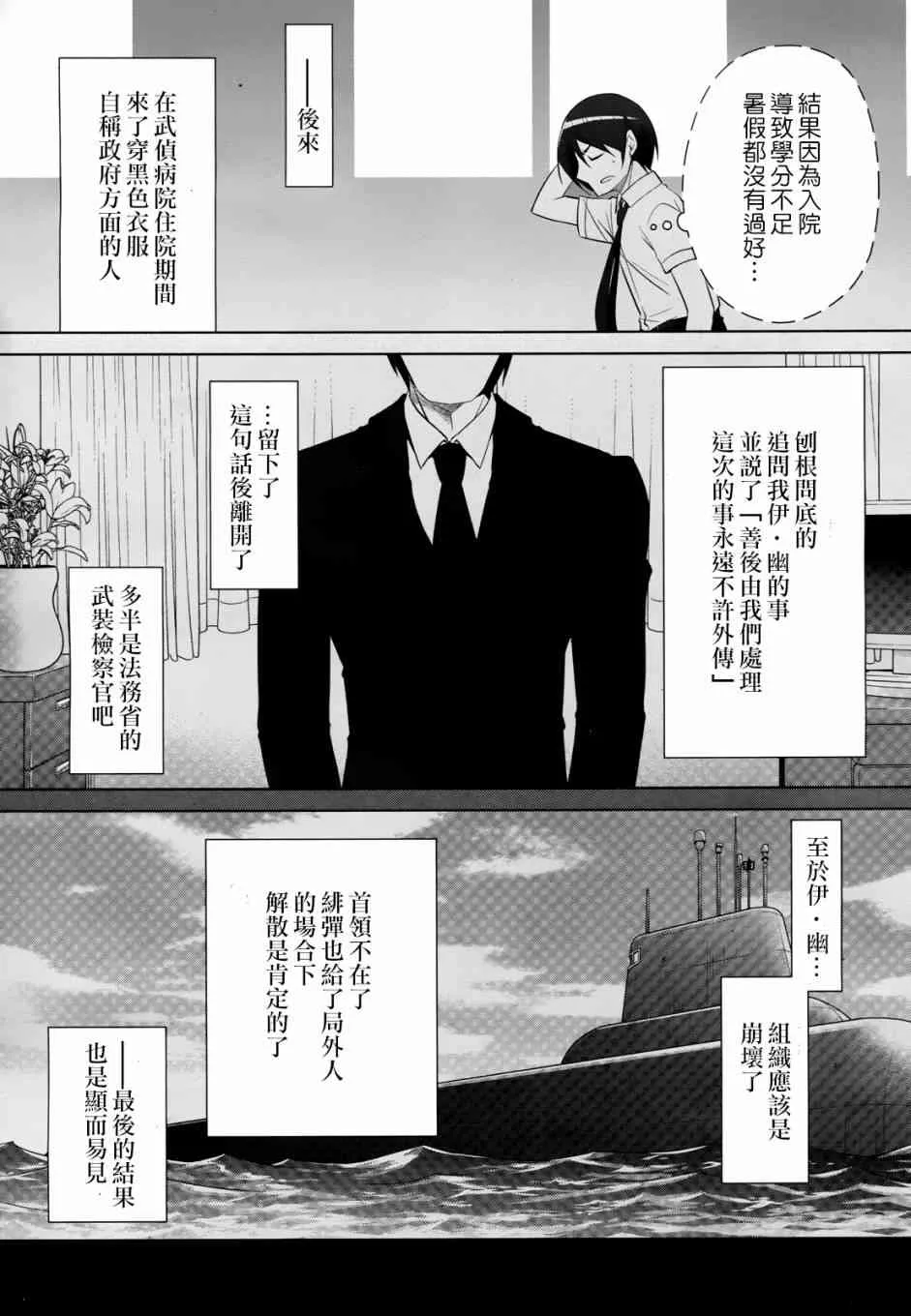 68话 第16页