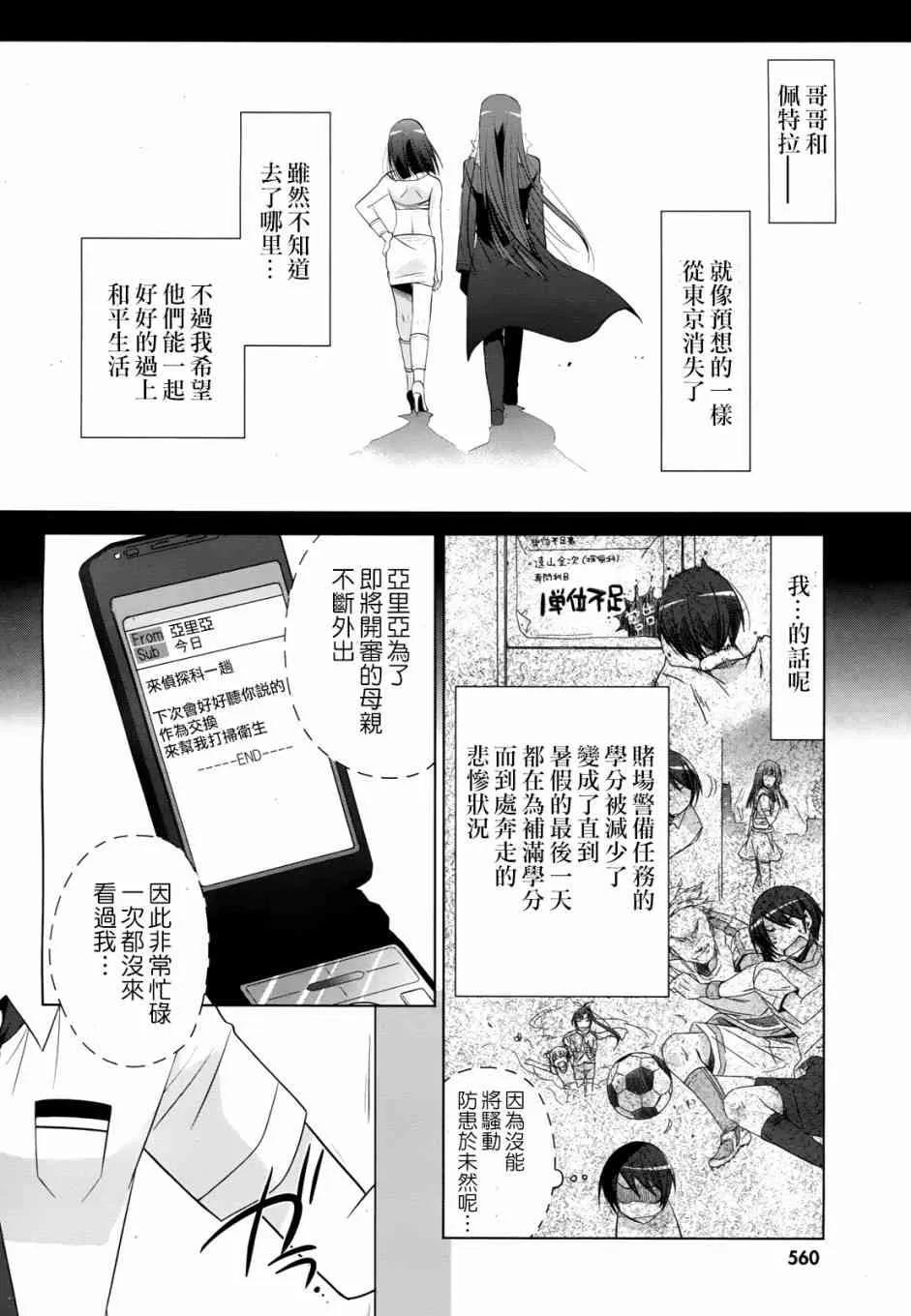 68话 第17页
