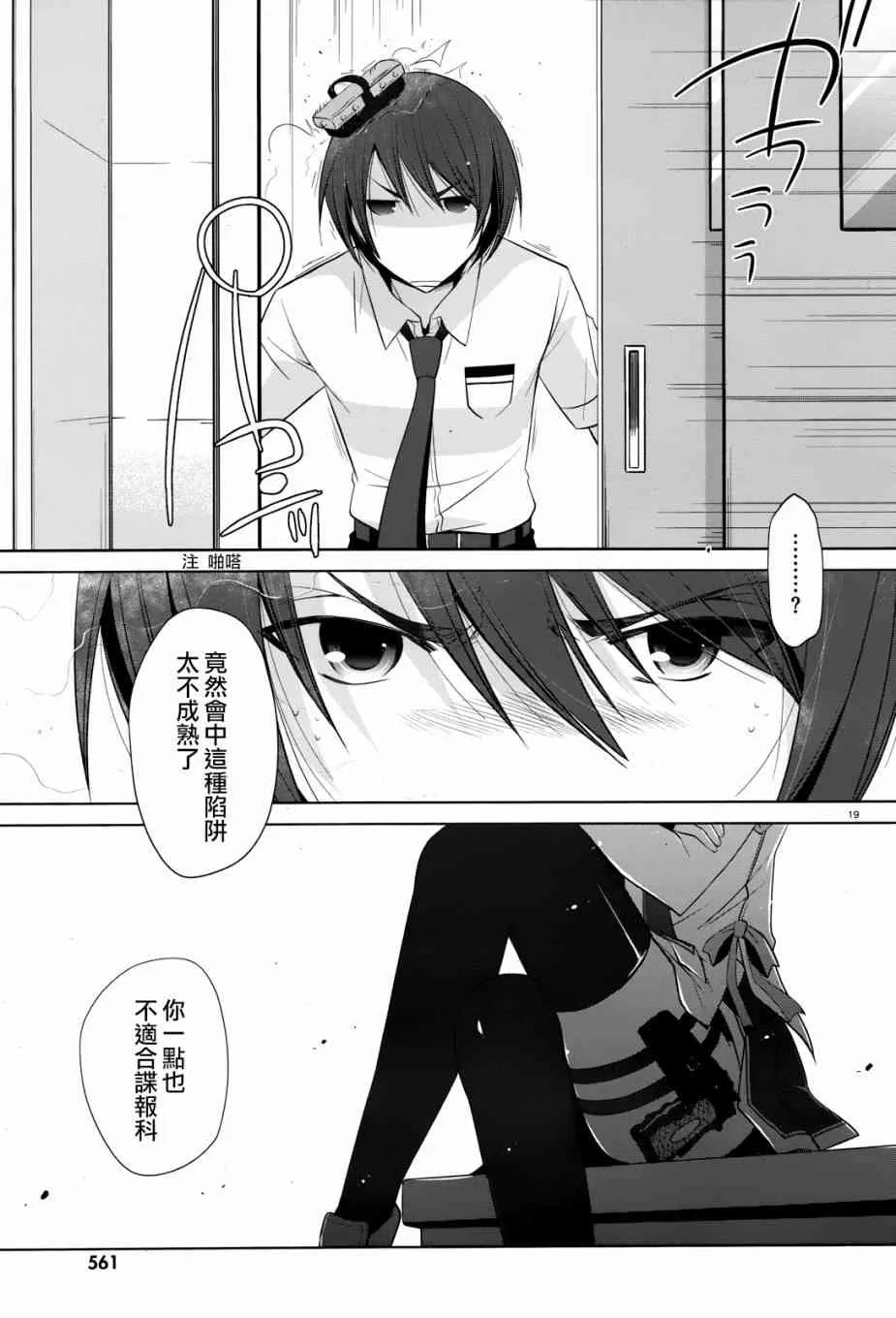 68话 第18页