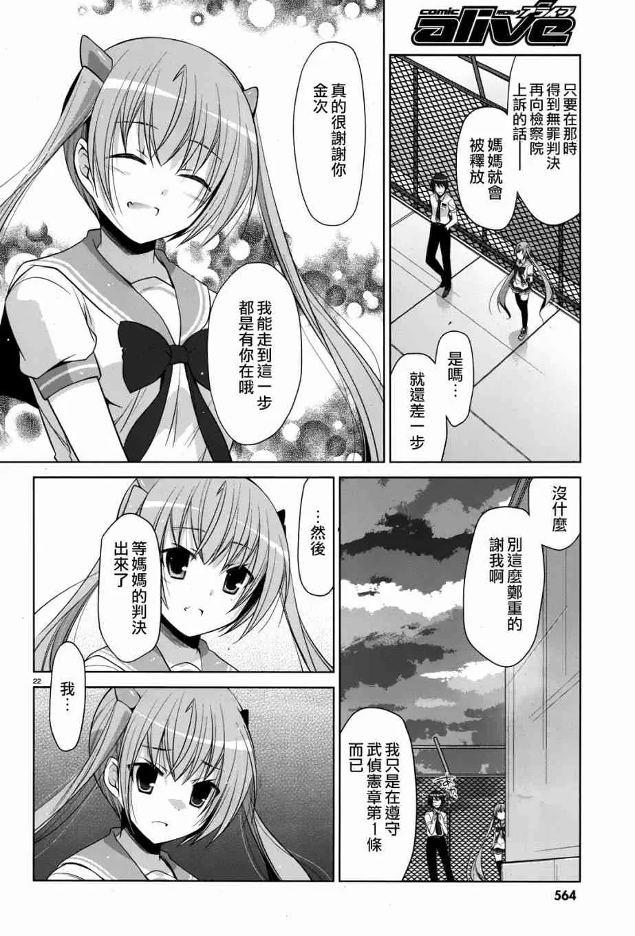 68话 第21页