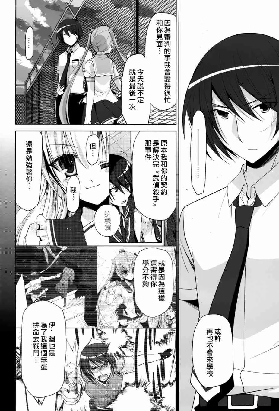 68话 第23页