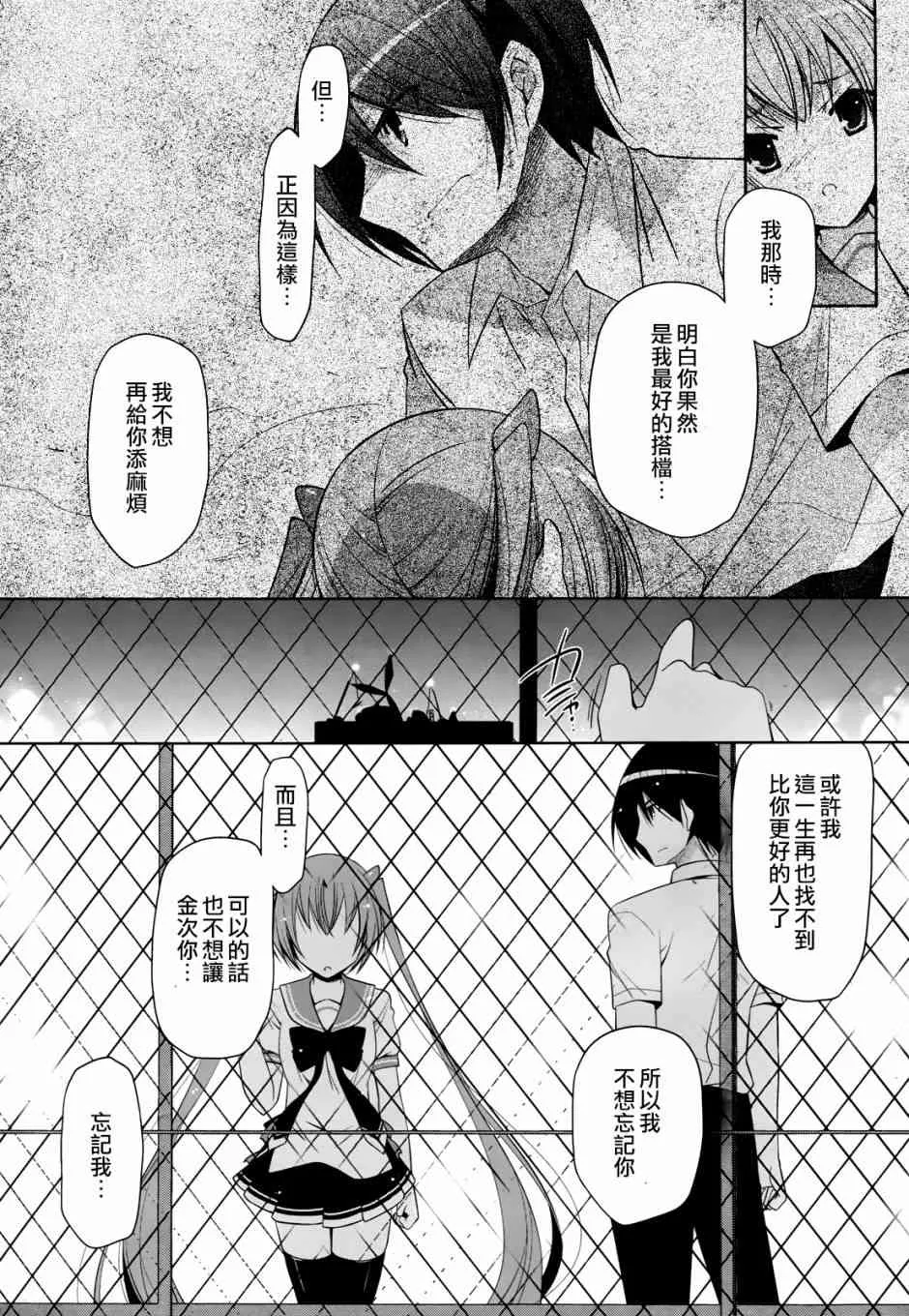 68话 第24页