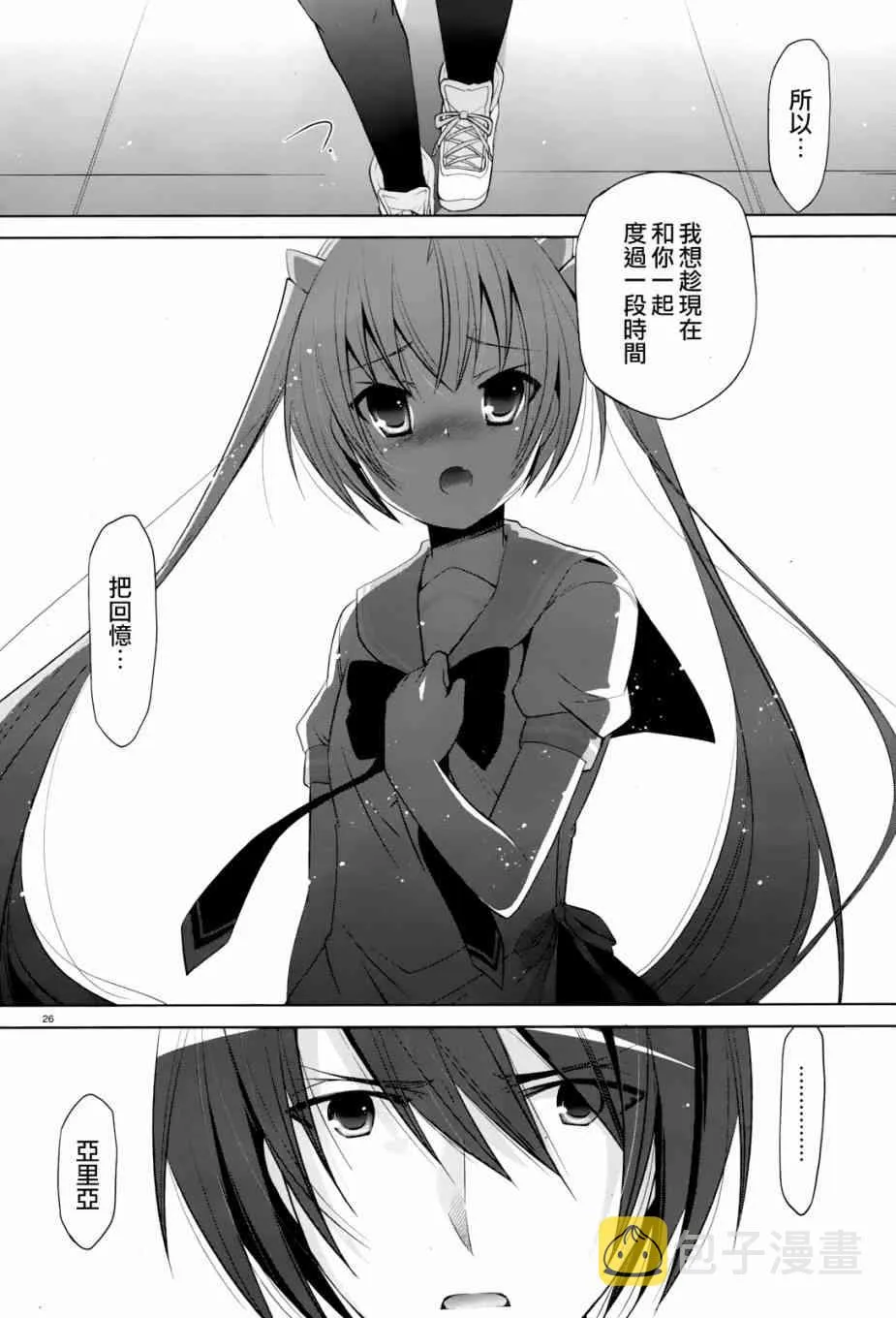 68话 第25页