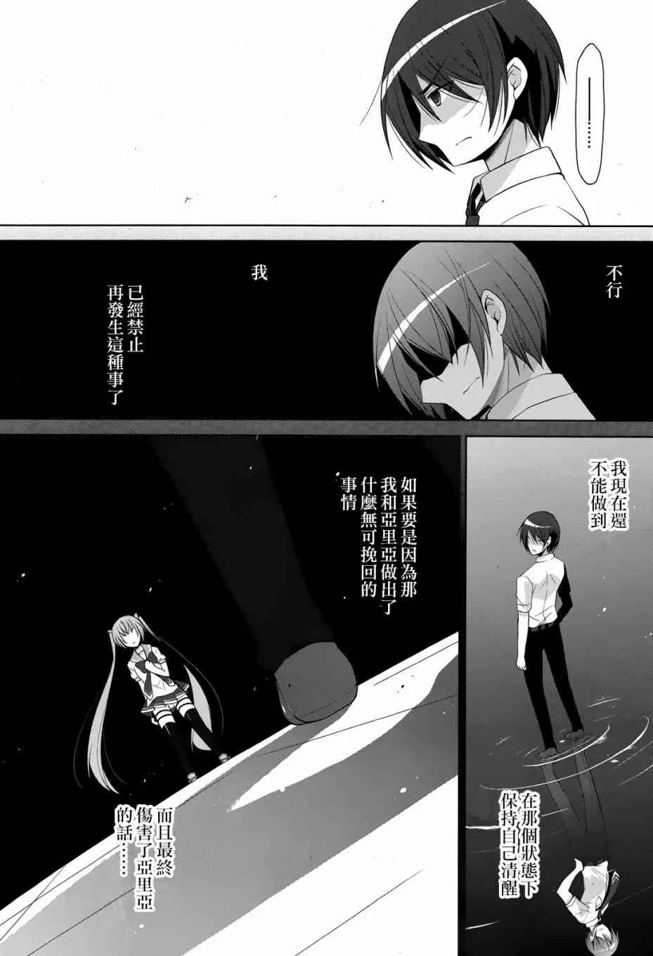 68话 第26页
