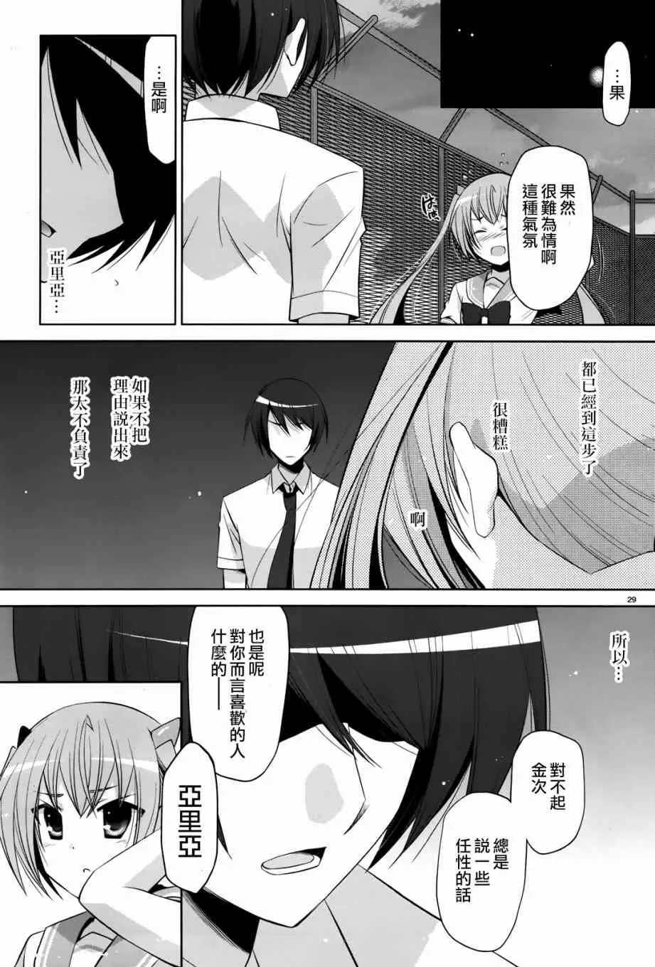 68话 第28页