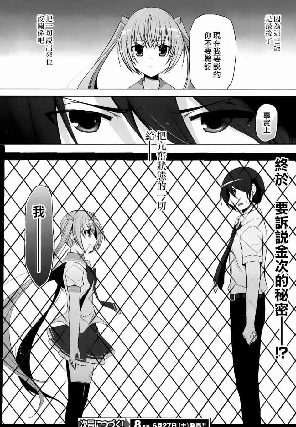 68话 第29页