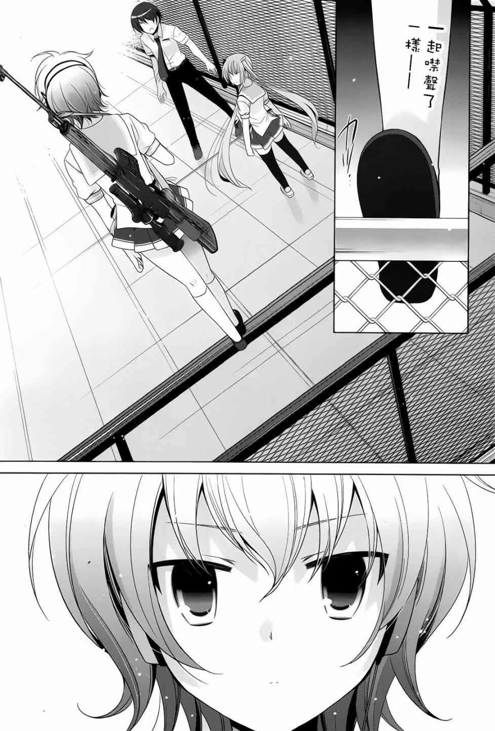 69话 第3页