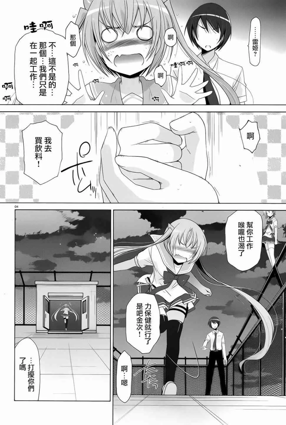 69话 第4页