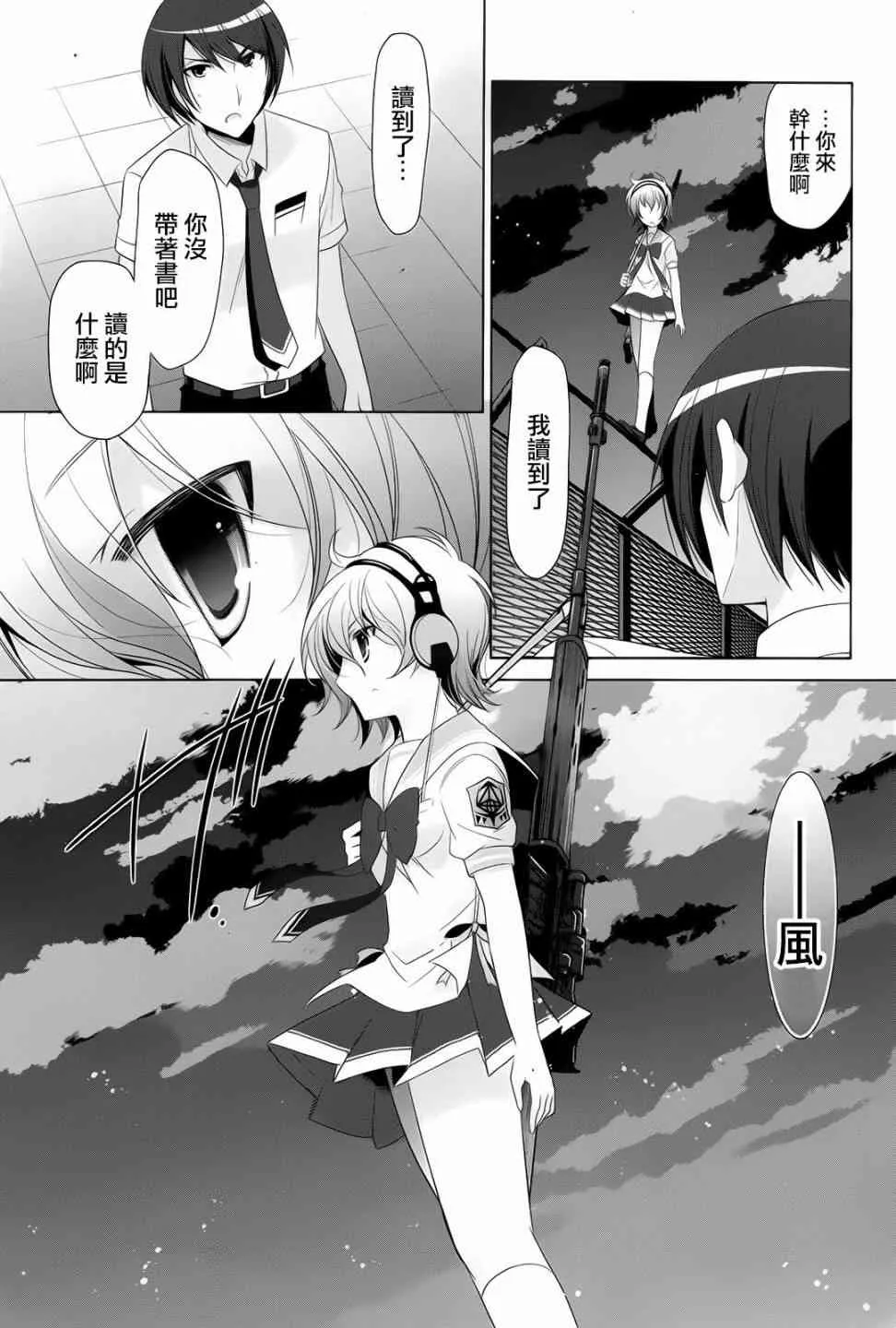 69话 第5页