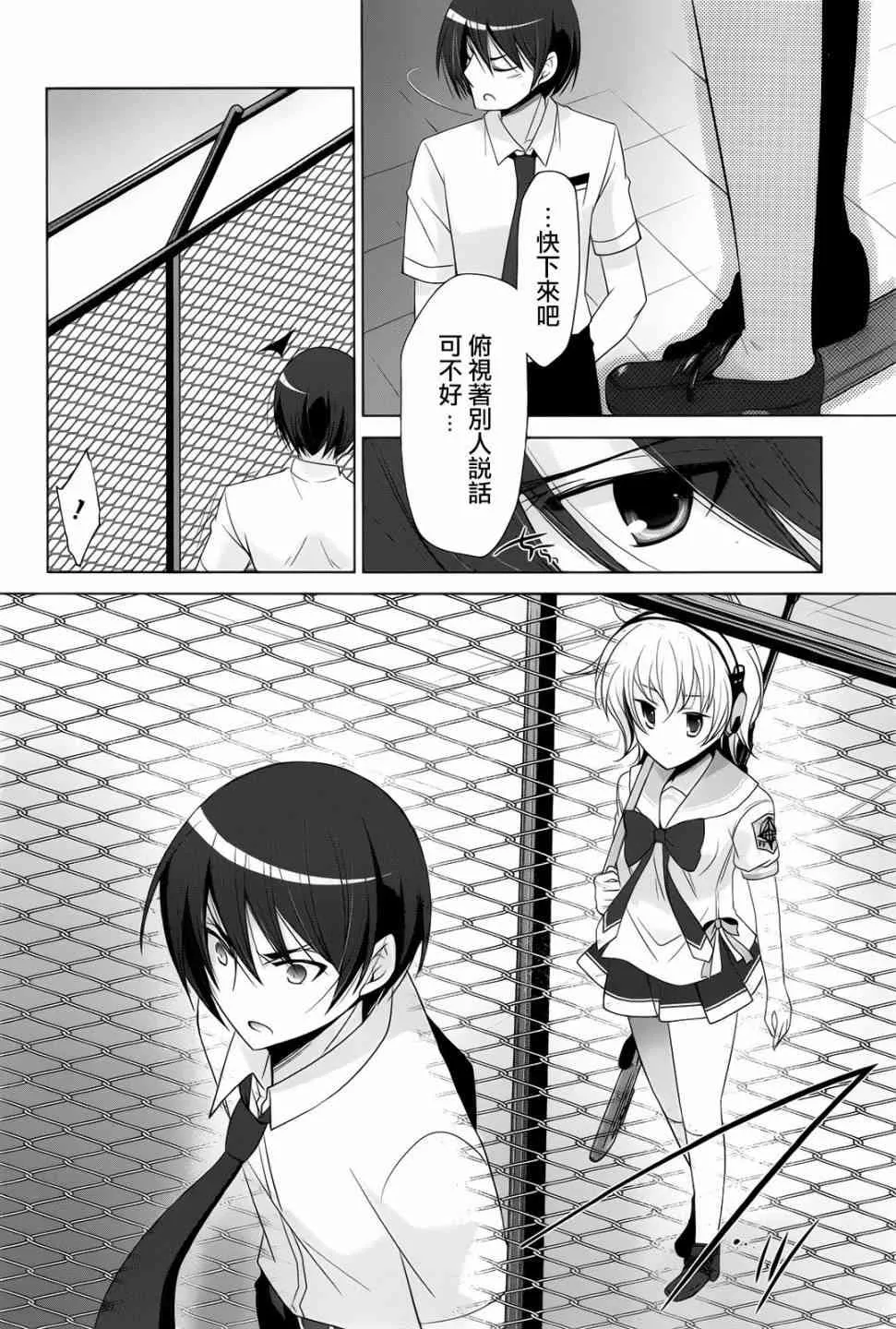 69话 第6页