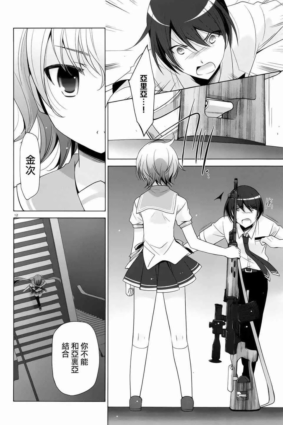 69话 第11页