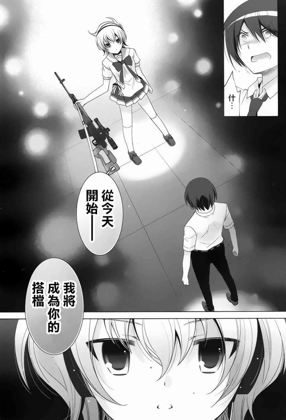 69话 第12页