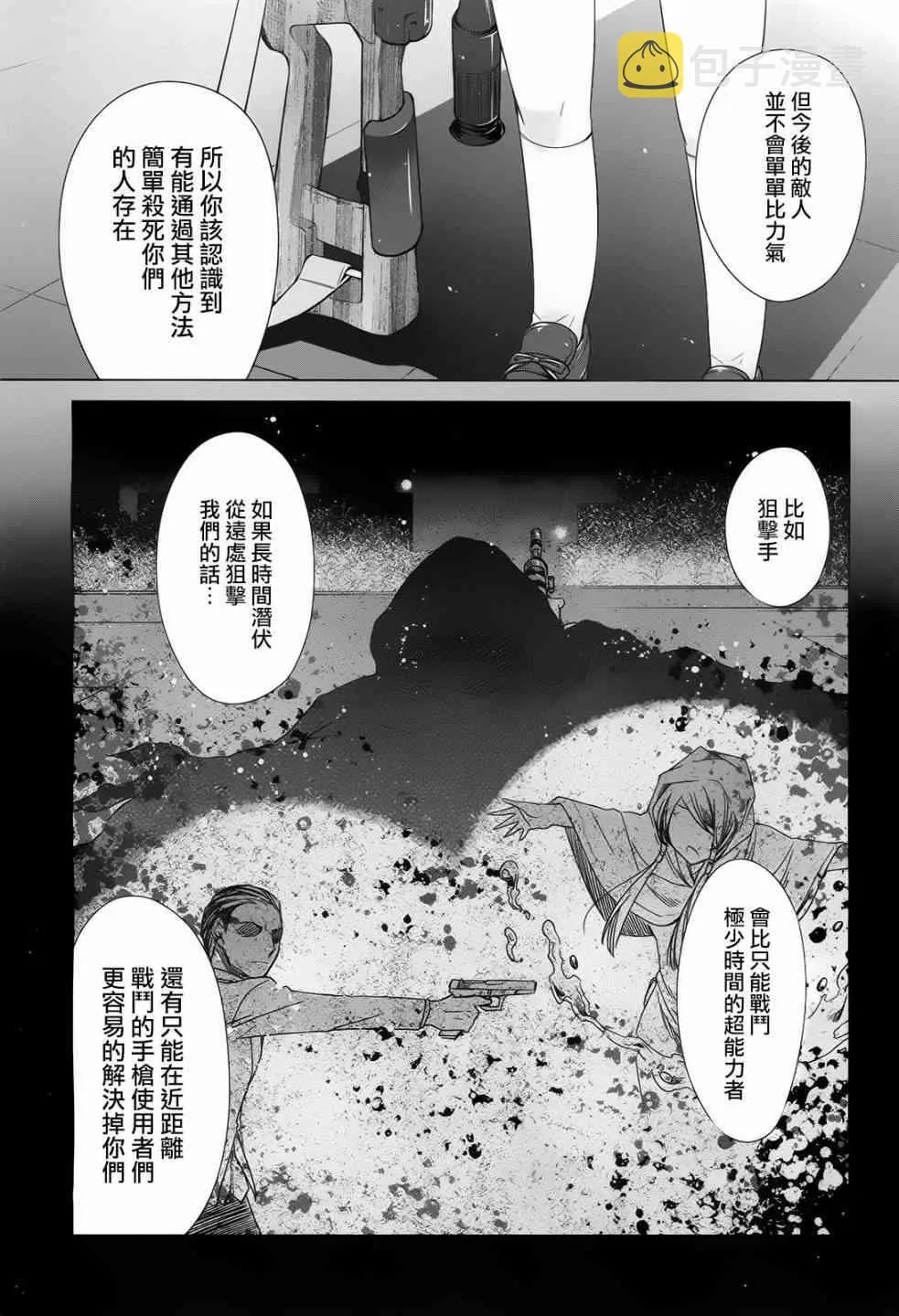 69话 第14页