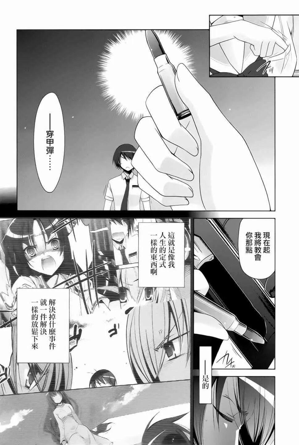69话 第15页