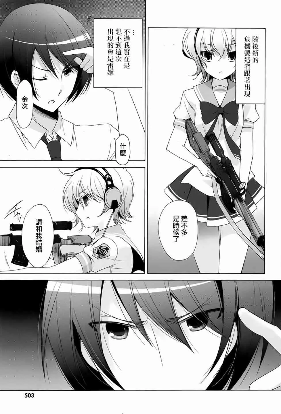 69话 第16页