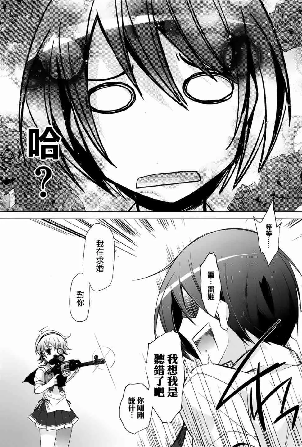 69话 第17页