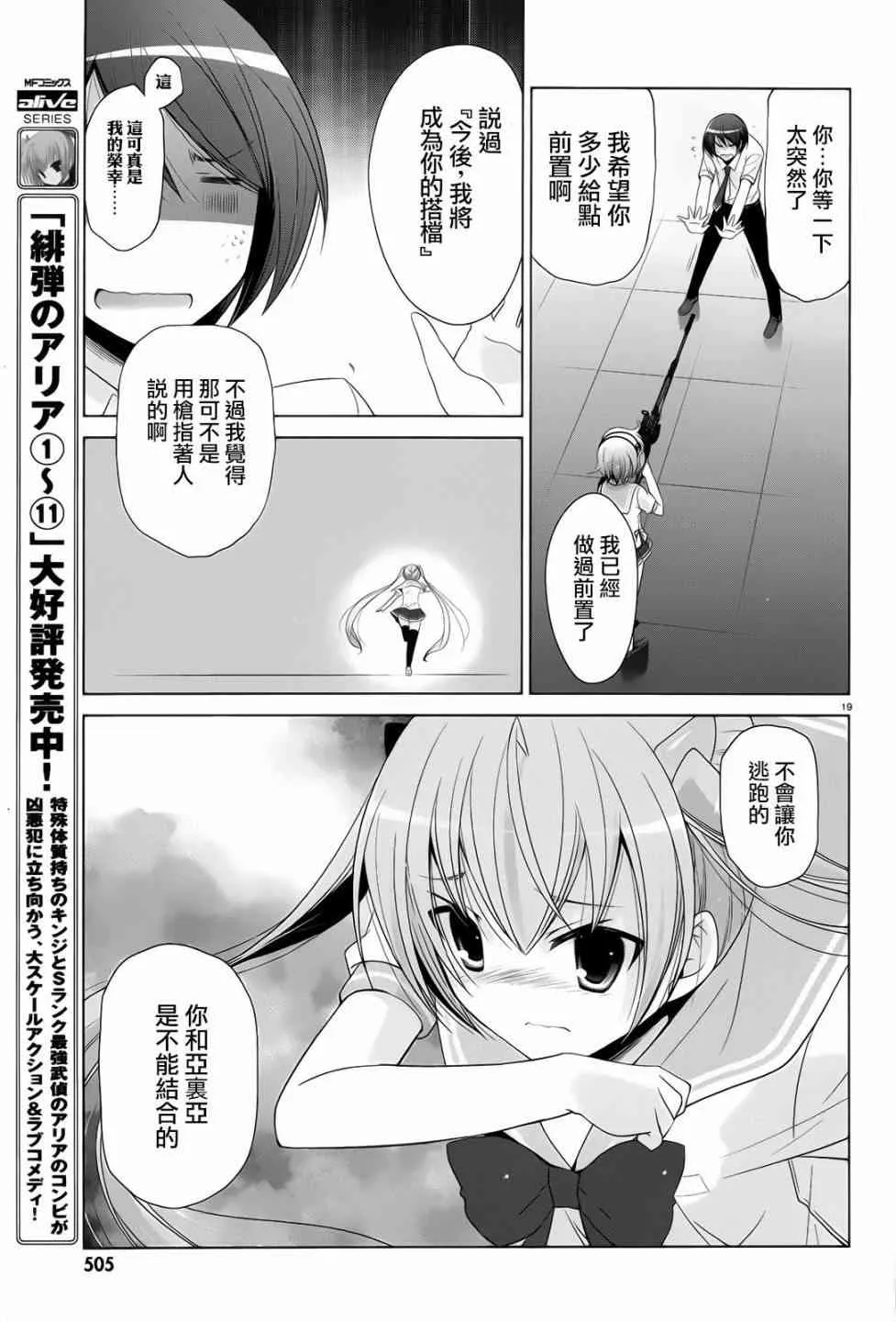 69话 第18页