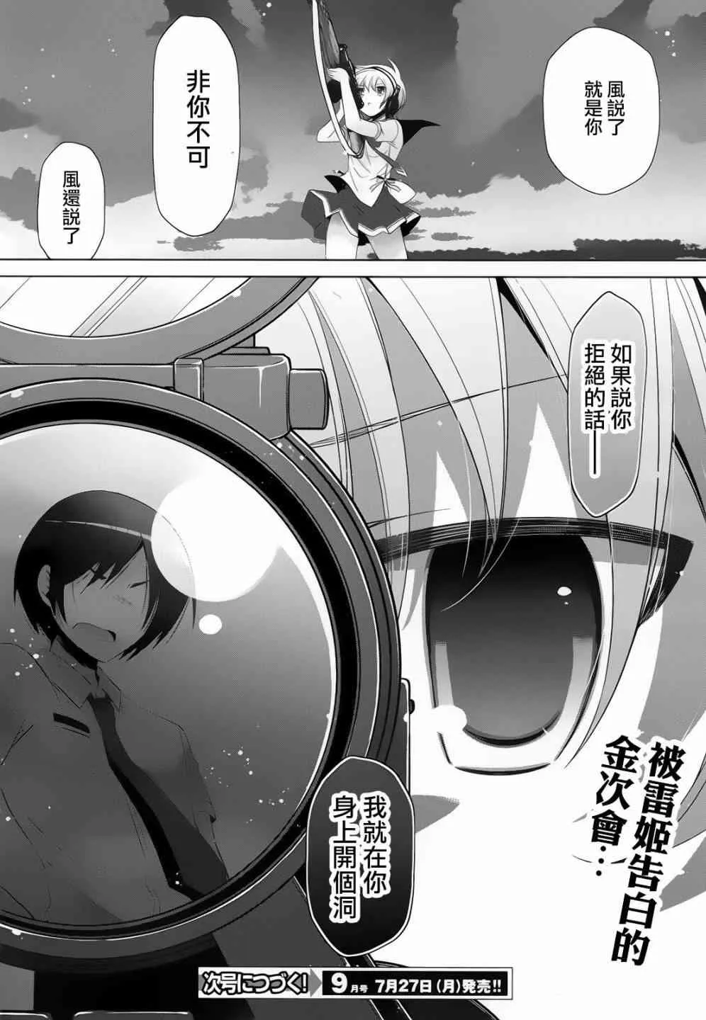 69话 第21页