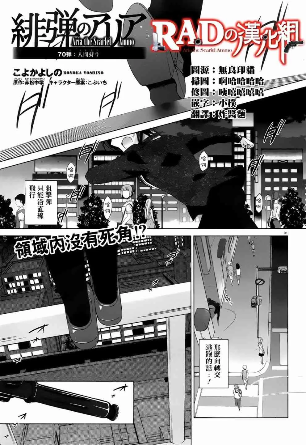 70话 第1页