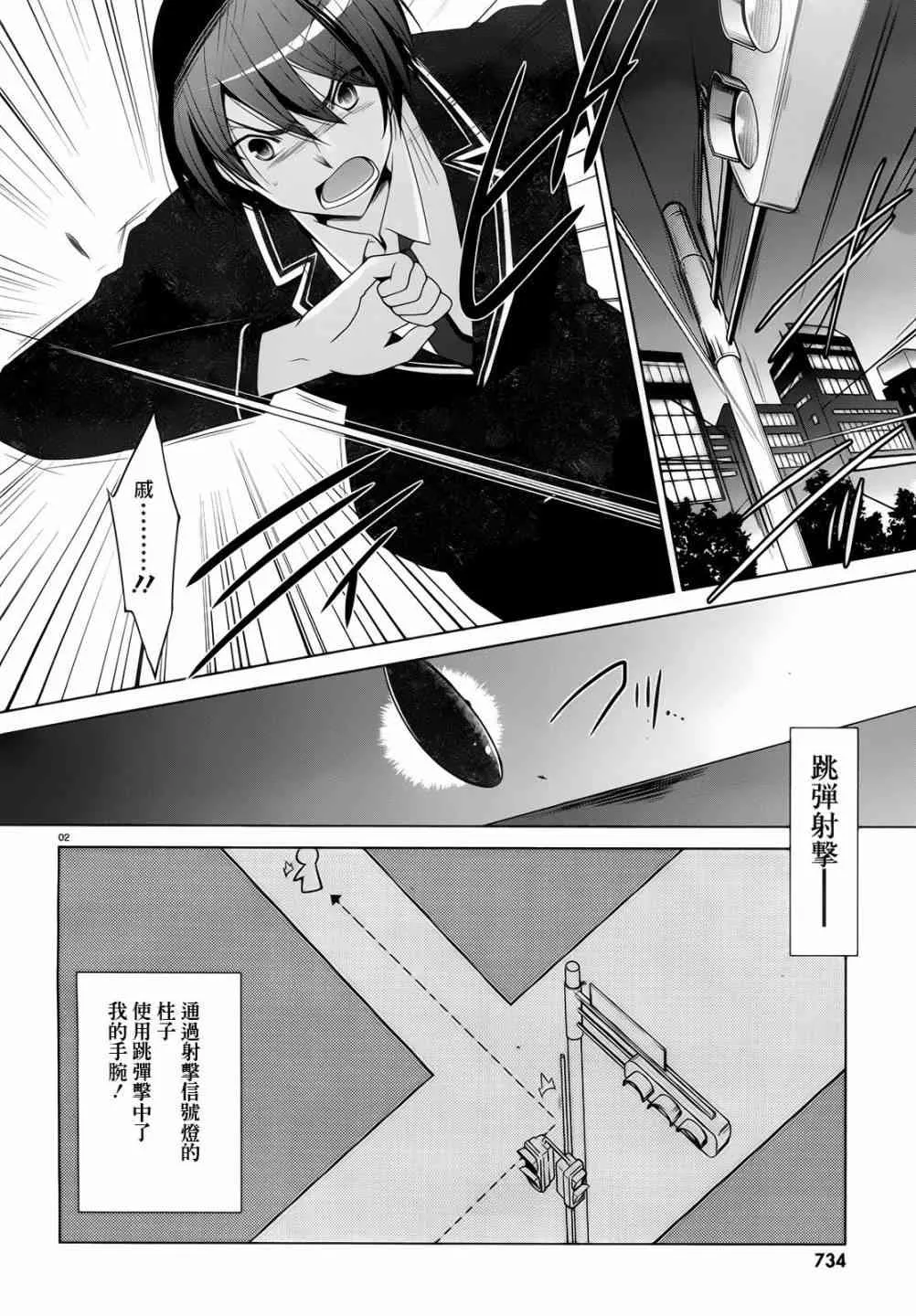 70话 第2页