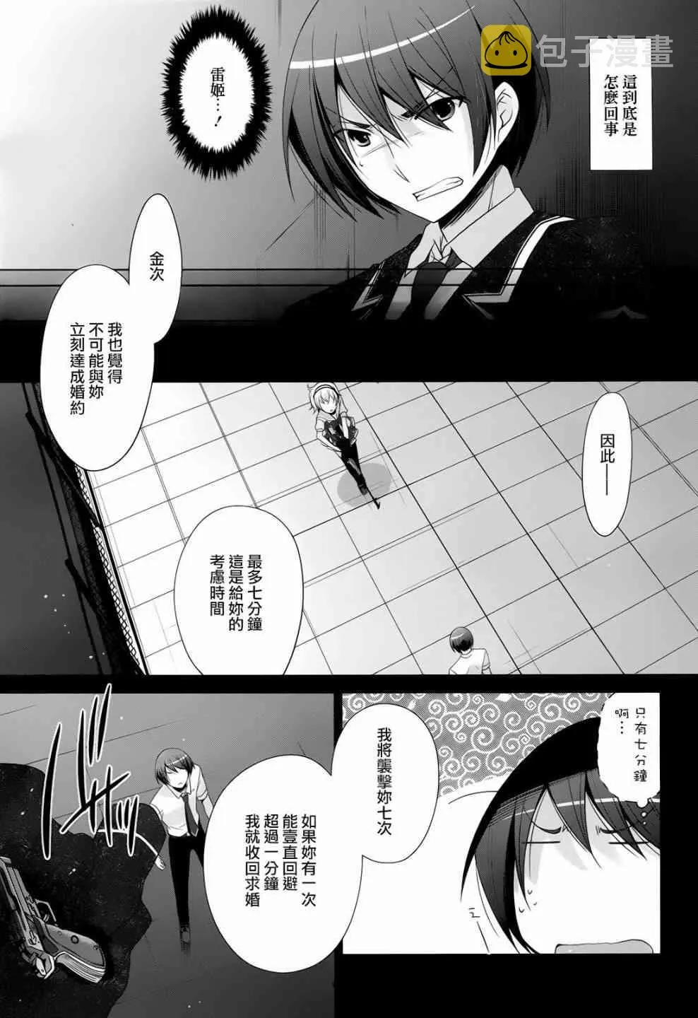 70话 第3页